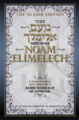 Mipeninei Noam Elimelech