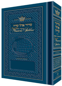 Pocket Size - Women's Siddur - Ohel Sarah - Ashkenaz -The Klein Ed. - Royal Blue